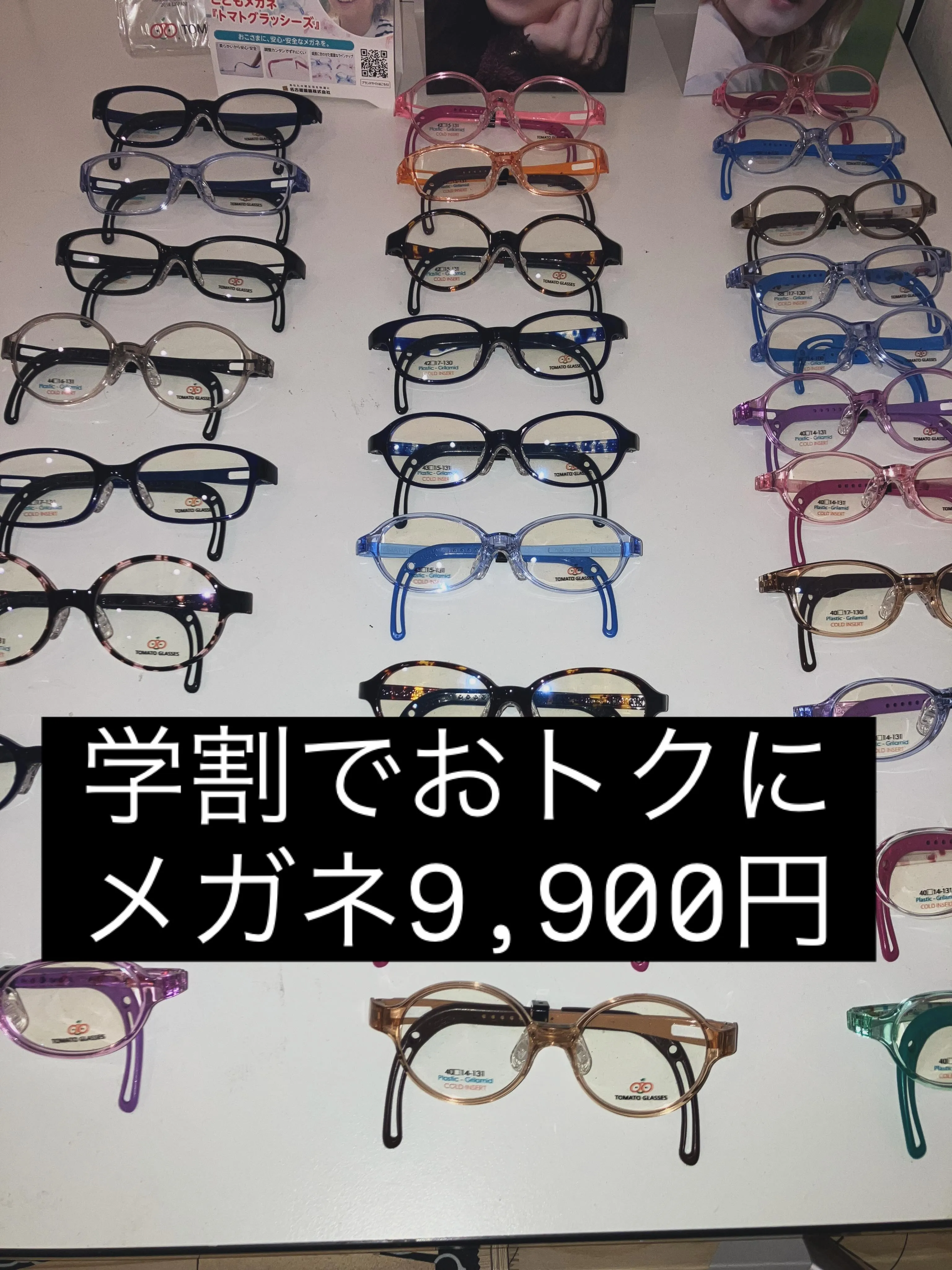 学生の皆さま応援!